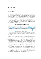예견된 라인강의 기적, 독일-6