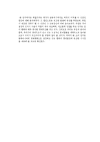 예견된 라인강의 기적, 독일-7