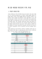 예견된 라인강의 기적, 독일-8