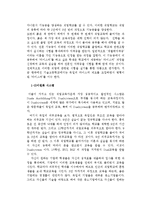 예견된 라인강의 기적, 독일-11