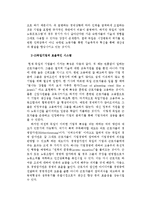 예견된 라인강의 기적, 독일-13