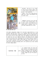 [영화와 사회심리] 고정관념과 편견-20