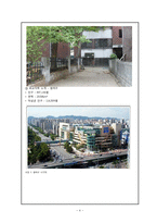 지역사회복지 증진을 위한 청소년범죄 감소 계획-4