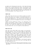 [국제정치사] 제 2차 세계대전-6