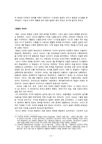 [국제정치사] 제 2차 세계대전-8