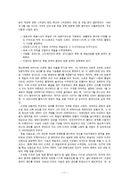 [국제정치사] 제 2차 세계대전-11