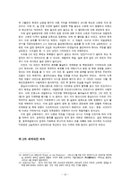 [국제정치사] 제 2차 세계대전-12