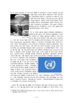 [국제정치사] 제 2차 세계대전-13