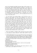 [국제정치사] 제 2차 세계대전-14