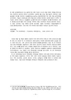 [국제정치사] 제 2차 세계대전-15