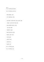 [국제정치사] 제 2차 세계대전-16