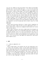 스타벅스와 공정무역-5