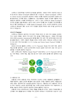 스타벅스와 공정무역-6