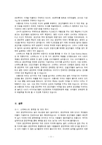 스타벅스와 공정무역-11
