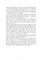 스타벅스와 공정무역-12