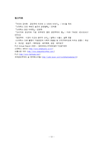 스타벅스와 공정무역-13