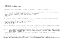 영국 여행 계획서-3