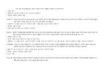 영국 여행 계획서-4
