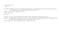 영국 여행 계획서-6