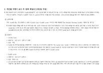 영국 여행 계획서-7