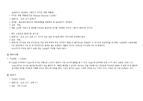 영국 여행 계획서-8