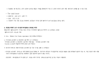 영국 여행 계획서-9