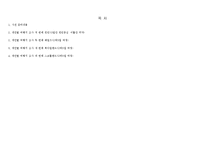 영국 여행 계획서-15