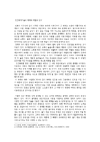 줄기세포연구의 필요성과 위험성-2