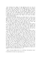 줄기세포연구의 필요성과 위험성-3