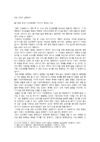 줄기세포연구의 필요성과 위험성-4
