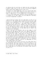 줄기세포연구의 필요성과 위험성-5