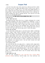 [과학과 종교] Scopes Trial 스콥스 재판-2