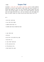 [과학과 종교] Scopes Trial 스콥스 재판-3