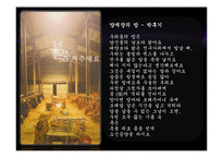 빛공해 실태&국제동향-16