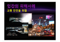 빛공해 실태&국제동향-18