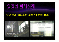 빛공해 실태&국제동향-19