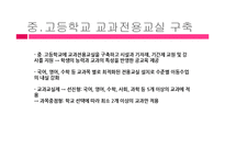 빈부격차를 해결하기 위한 자본주의 국가의 노력 -한국 사례조사-19