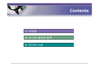 간디의 애타주의-2