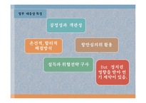 [지방정부간 갈등] 평택시, 당진군의 입장, 대응방식 및 정부의 대처-10
