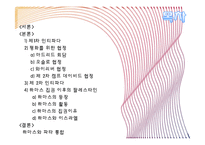 [중동외교사] 팔레스타인 자치정부 수립이후-2