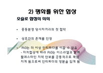 [중동외교사] 팔레스타인 자치정부 수립이후-17