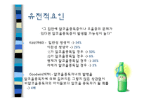가족알콜중독 이론-7