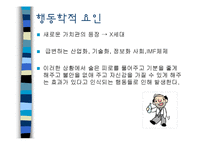 가족알콜중독 이론-8