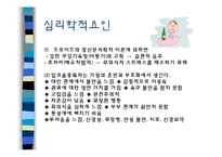 가족알콜중독 이론-9