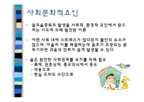 가족알콜중독 이론-10