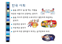 가족알콜중독 이론-11