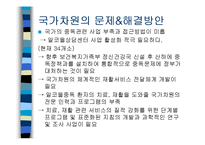 가족알콜중독 이론-20