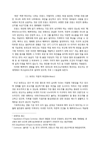 [음식문화] 프랑스의 발효 음식 분석-2
