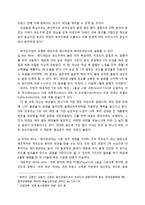 [음식문화] 프랑스의 발효 음식 분석-3