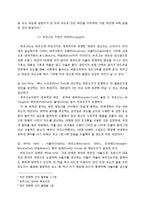 [음식문화] 프랑스의 발효 음식 분석-4